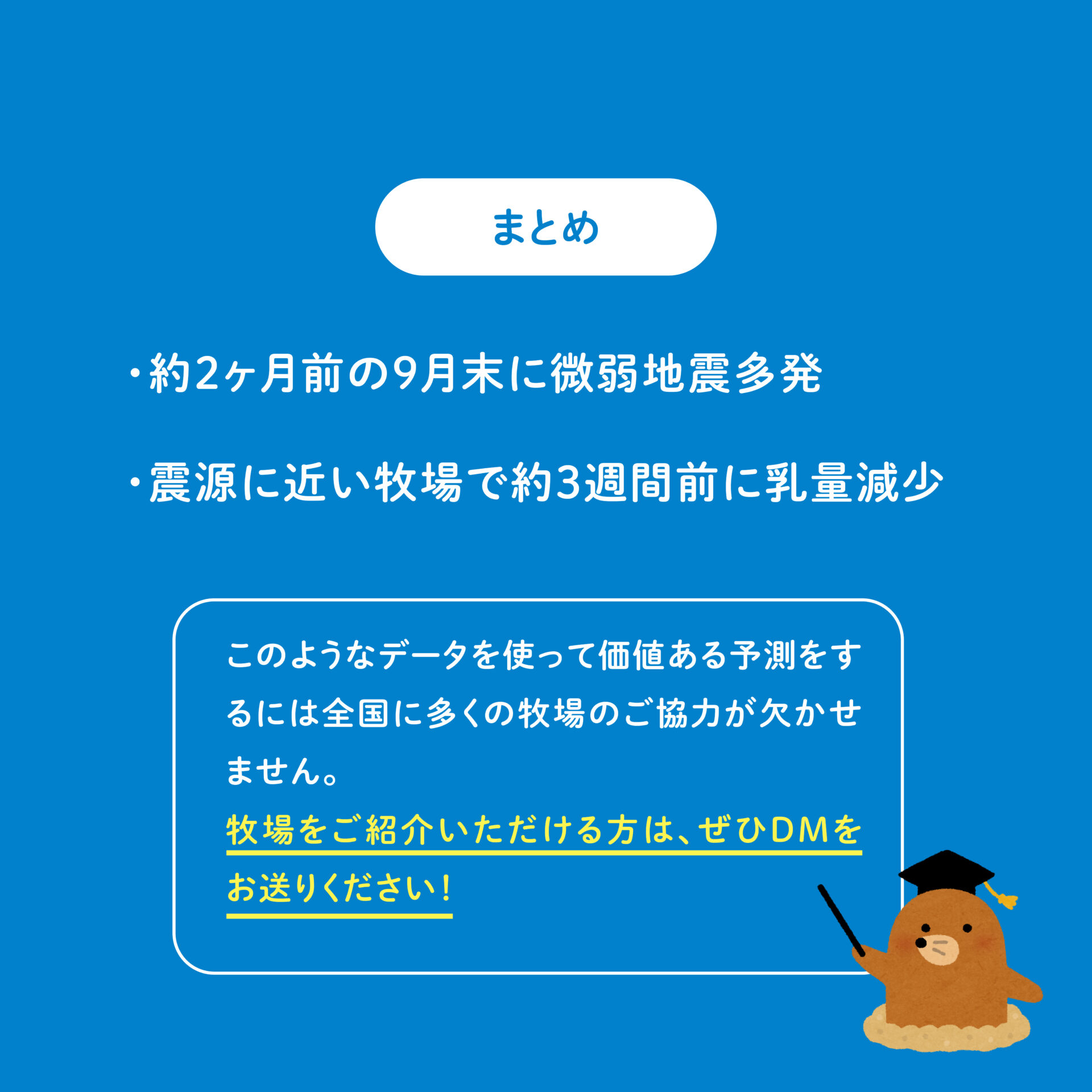 石川県西方沖地震報告