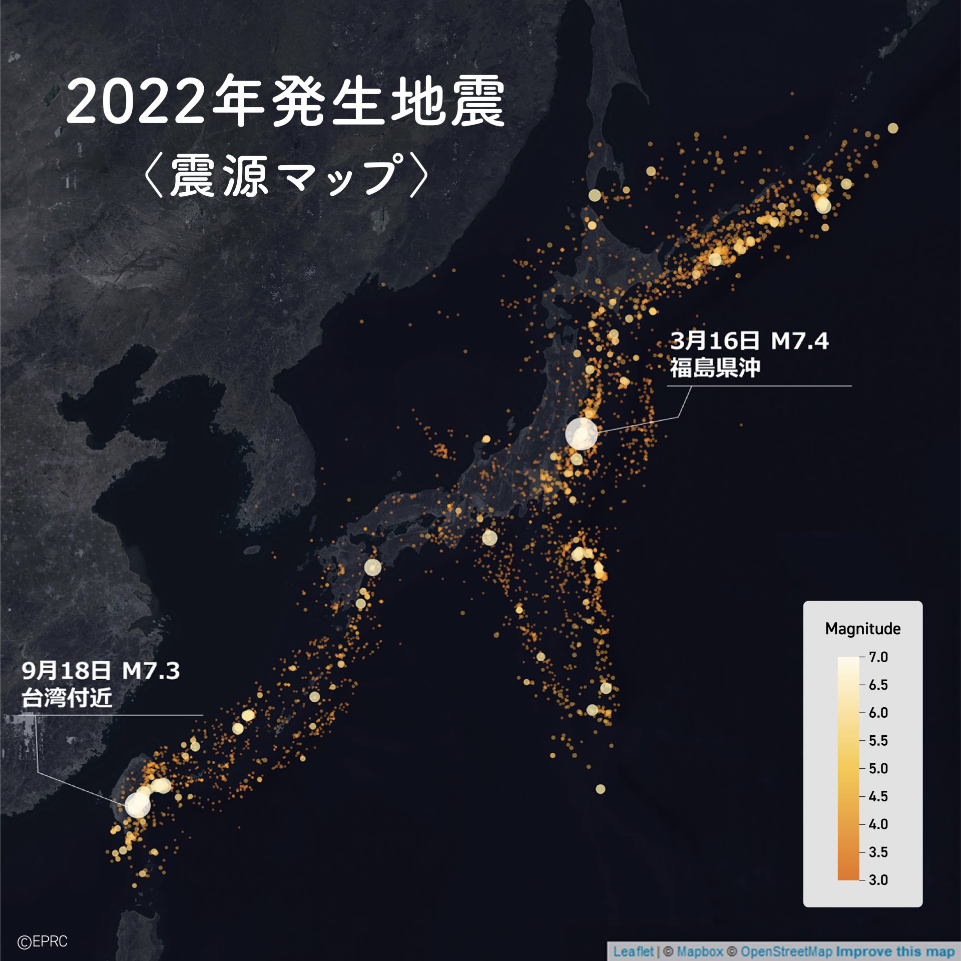 2022年発生地震