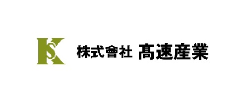 株式会社高速産業